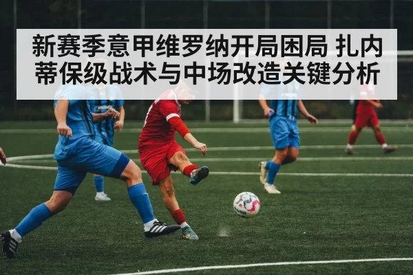 soccer midfield players