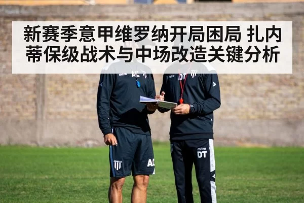 football coach tactics board