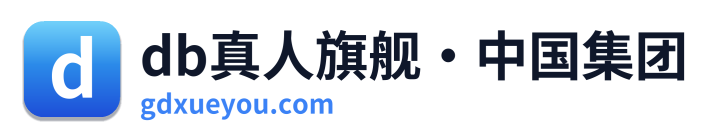 db真人旗舰·中国集团 Logo
